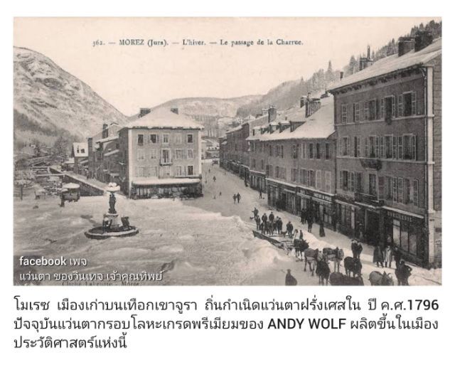 แว่นตาลักซ์ชัวรีแบรนด์อิสระจากออสเตรียที่โดดเด่นที่สุด ANDY WOLF เลนส์กระจกคริสตัลไฮ–คลาสญี่ปุ่น FLYING HORUS สีน้ำตาล–ตอร์ติญ่า...Authentic ANDY WOLF handcrafted in Morez, Jura Mountains, France
 รูปที่ 18