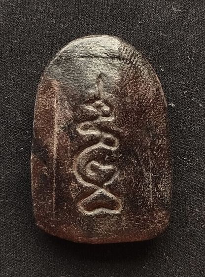 พระหลวงปู่บุญ วัดกลางบางแก้ว รูปที่ 2