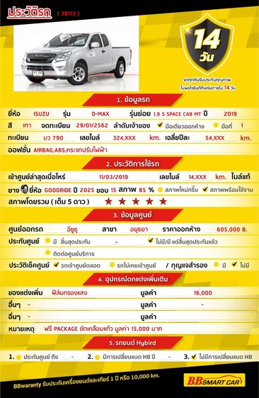 Isuzu D-MAX 2019 1.9 S Pickup ดีเซล ไม่ติดแก๊ส เกียร์ธรรมดา เทา รูปที่ 2