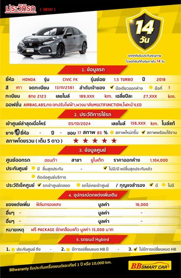 Honda Civic 2018 1.5 Turbo Sedan เบนซิน ไม่ติดแก๊ส เกียร์อัตโนมัติ เทา รูปที่ 2