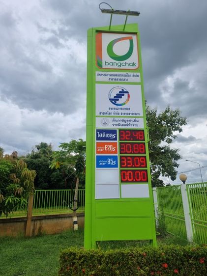 ป้ายแสดงผลราคาน้ำมัน รูปที่ 14