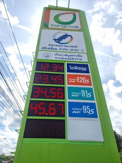 ป้ายแสดงผลราคาน้ำมัน รูปที่ 11