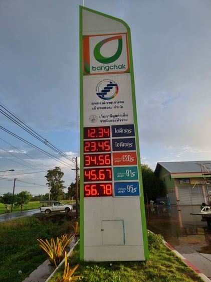ป้ายแสดงผลราคาน้ำมัน รูปที่ 8