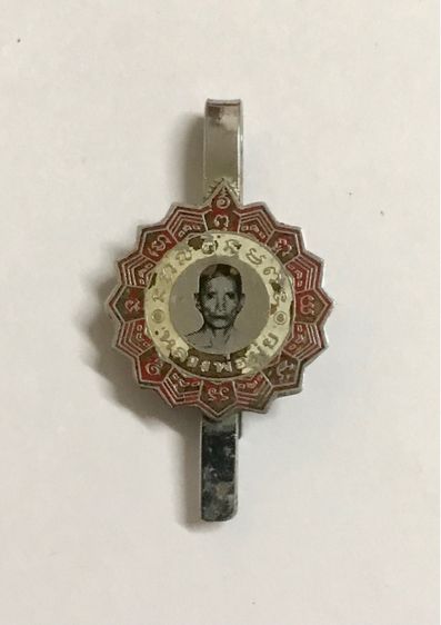 แหนบหลวงพ่อมุ่ย รูปที่ 2