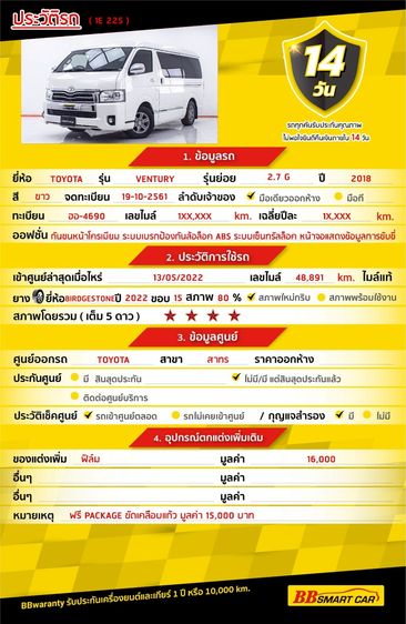 Toyota Ventury 2018 2.7 G Van เบนซิน NGV เกียร์อัตโนมัติ ขาว รูปที่ 2