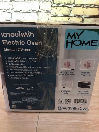 เตาอบไฟฟ้า รูปที่ 4