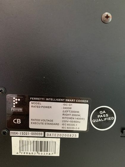 เตาอัจฉริยะ Ferretti รุ่น ISC-G1  รูปที่ 6