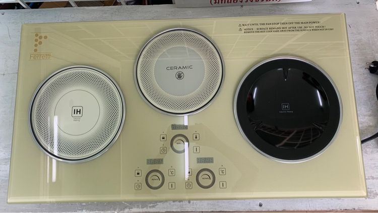 เตาอัจฉริยะ Ferretti รุ่น ISC-G1 