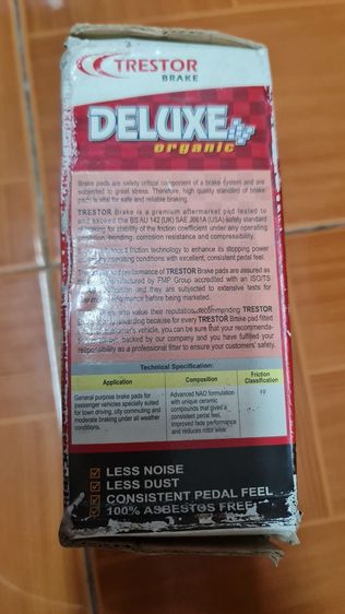 ผ้าเบรค รูปที่ 3