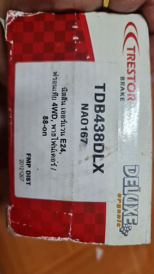 ผ้าเบรค รูปที่ 4