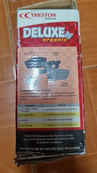 ผ้าเบรค รูปที่ 13