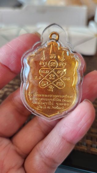 เหรียญปู่ทิมเสมา รูปที่ 2