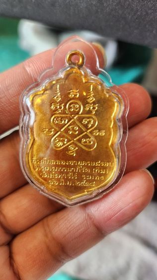 เหรียญปู่ทิมเสมา รูปที่ 4