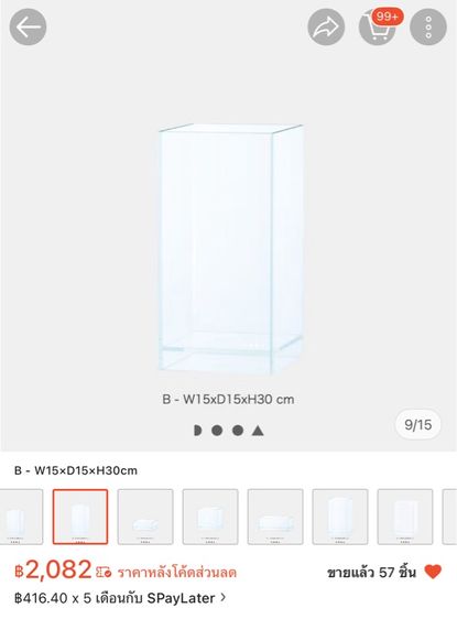 3ใบ 2ใบมือ1 1ใบมือ2 DOOA NEO GLASS AIR ตู้ปลารูปแบบใหม่ที่มีพื้นที่ว่างอยู่ด้านล่าง รูปที่ 4