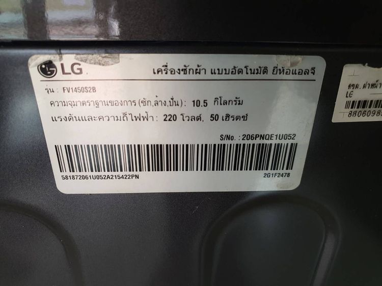เครื่องซักผ้าฝาหน้า LG FV1450S2B  10.5 KG. รูปที่ 7