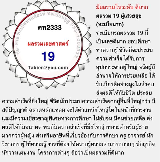 2333 ผลรวมดี สวยๆ รูปที่ 2