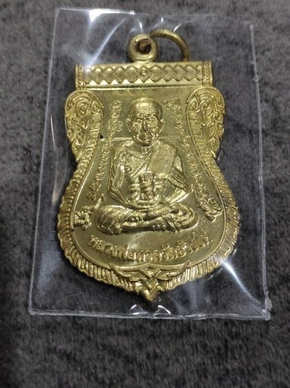 เหรียญหลวงปู่ทวด อาจารย์นำวัดดอนศาลา รูปที่ 2