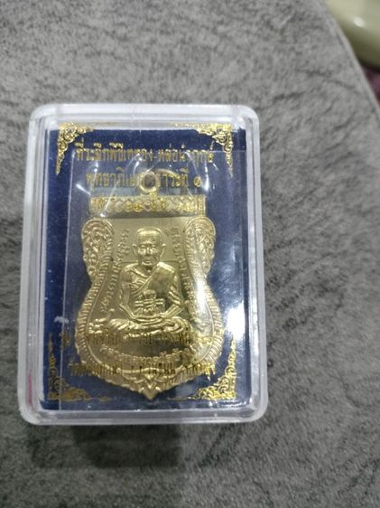 เหรียญหลวงปู่ทวด อาจารย์นำวัดดอนศาลา