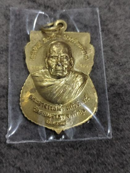 เหรียญหลวงปู่ทวด อาจารย์นำวัดดอนศาลา รูปที่ 3