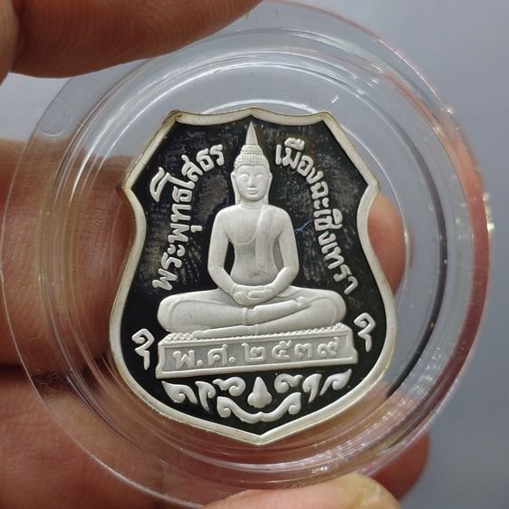 เหรียญพระพุทธโสธร เนื้อเงินขัดเงา 3 มิติ รุ่นย้อนยุคสร้างโบสถ์ วัดโสธรวรารามวรวิหาร พ.ศ.2539 พร้อมกล่องเดิม รูปที่ 5