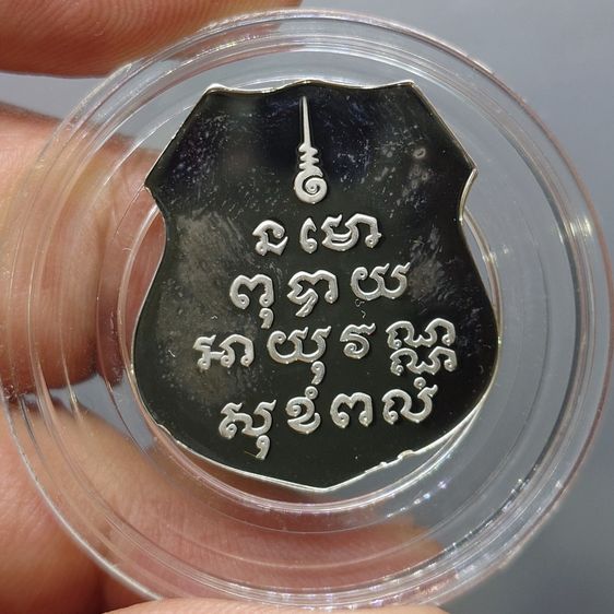 เหรียญพระพุทธโสธร เนื้อเงินขัดเงา 3 มิติ รุ่นย้อนยุคสร้างโบสถ์ วัดโสธรวรารามวรวิหาร พ.ศ.2539 พร้อมกล่องเดิม รูปที่ 6