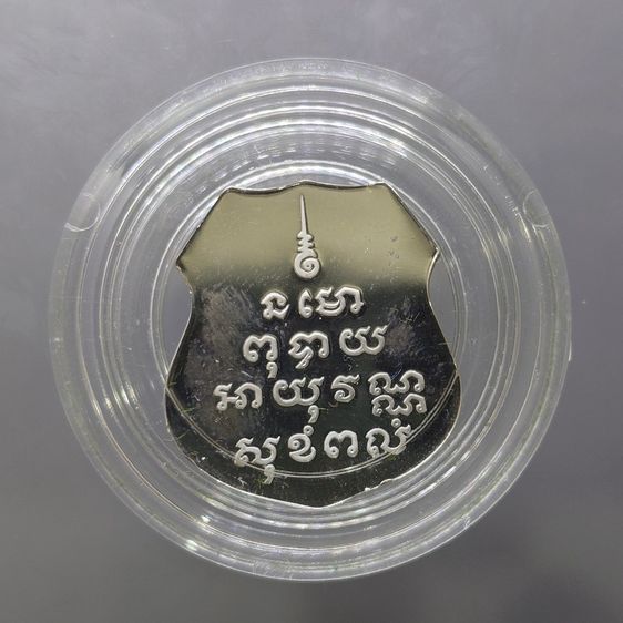 เหรียญพระพุทธโสธร เนื้อเงินขัดเงา 3 มิติ รุ่นย้อนยุคสร้างโบสถ์ วัดโสธรวรารามวรวิหาร พ.ศ.2539 พร้อมกล่องเดิม รูปที่ 4