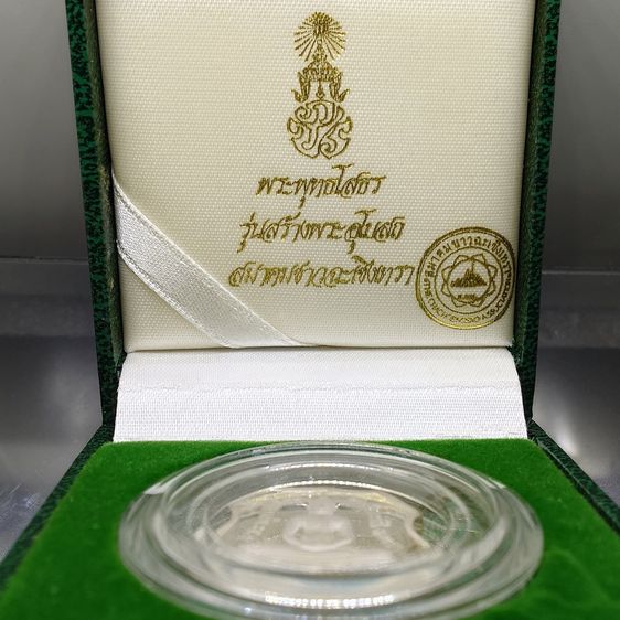 เหรียญพระพุทธโสธร เนื้อเงินขัดเงา 3 มิติ รุ่นย้อนยุคสร้างโบสถ์ วัดโสธรวรารามวรวิหาร พ.ศ.2539 พร้อมกล่องเดิม รูปที่ 2