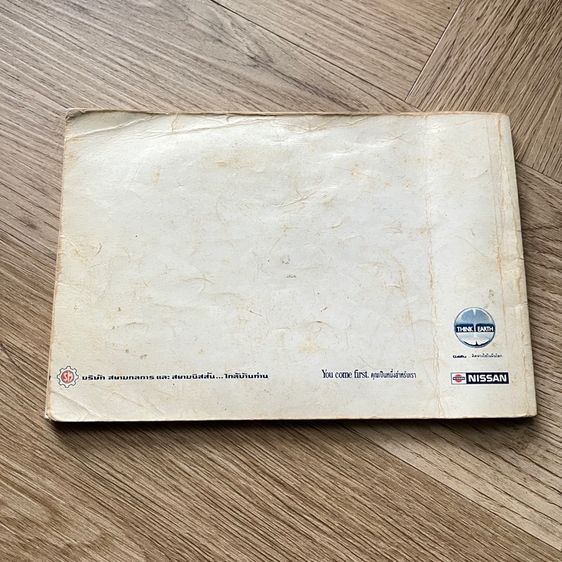 สมุดคู่มือผู้ใช้รถยนต์ Nissan Sunny Saloon รูปที่ 2