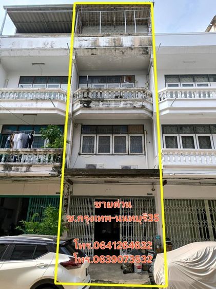 ขายด่วน ตึกแถว,อาคารพาณิชย์ เจ้าของขายเอง