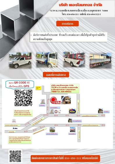 เหล็กรูปพรรณ และเหล็กเส้นก่อสร้าง รูปที่ 18