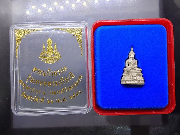 พระแก้วมรกต เครื่องทรงฤดูฝน เนื้อเงิน รุ่นเทอดพระเกียรติ พิธีใหญ่ วัดพระศรีรัตนศาสดาราม ปี2540 พร้อมกล่อง รูปที่ 2