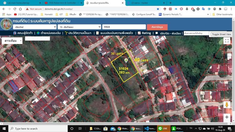 ขายที่สันกำแพง ขายที่ดินเปล่า 283ตรว. ใจกลางสันกำแพงปาร์ควิว ตรว ละ 9,000 บ.