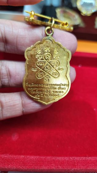 เหรียญหลวงปู่ทิม รูปที่ 8