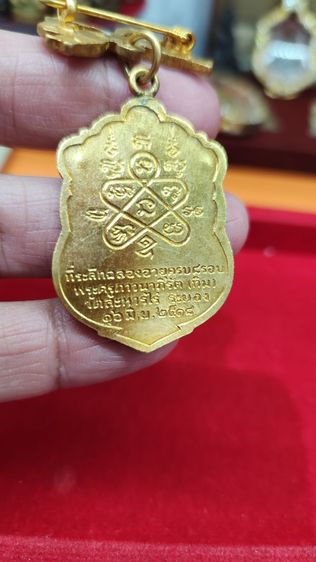 เหรียญหลวงปู่ทิม รูปที่ 9