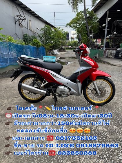 2010 HONDA Wave 110 i หัวฉีดเกียร์ สตาร์ทมือ เครื่องดีมาก สีสวยมาก ต้องมาดูของจริง 