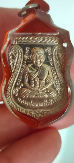 หลวงปู่ทวดปี08 รูปที่ 8