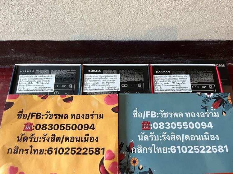 JBL Flip6 ของใหม่มือ1 เคสแท้ 390฿ -ประกันมหาจักร 1ปี3เดือน- -มือ1 ไม่เคยผ่านการใช้งาน- รูปที่ 4