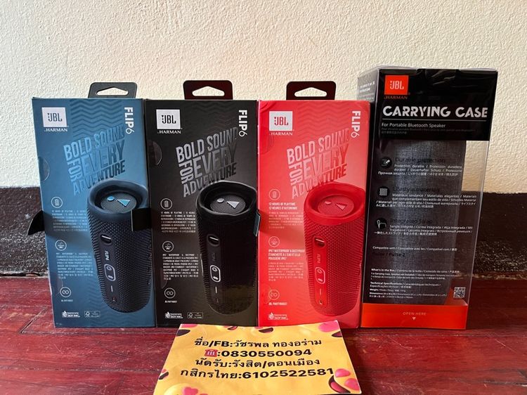 JBL Flip6 ของใหม่มือ1 เคสแท้ 390฿ -ประกันมหาจักร 1ปี3เดือน- -มือ1 ไม่เคยผ่านการใช้งาน- รูปที่ 3