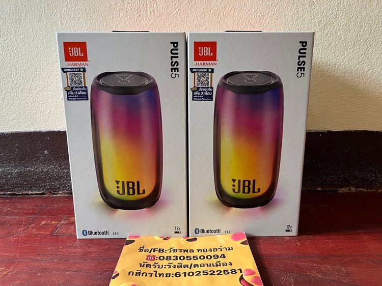 JBL PULSE 5 มือ1 6990 -ประกันมหาจักร 1ปี3เดือน- -มือ1 ไม่เคยผ่านการใช้งาน-