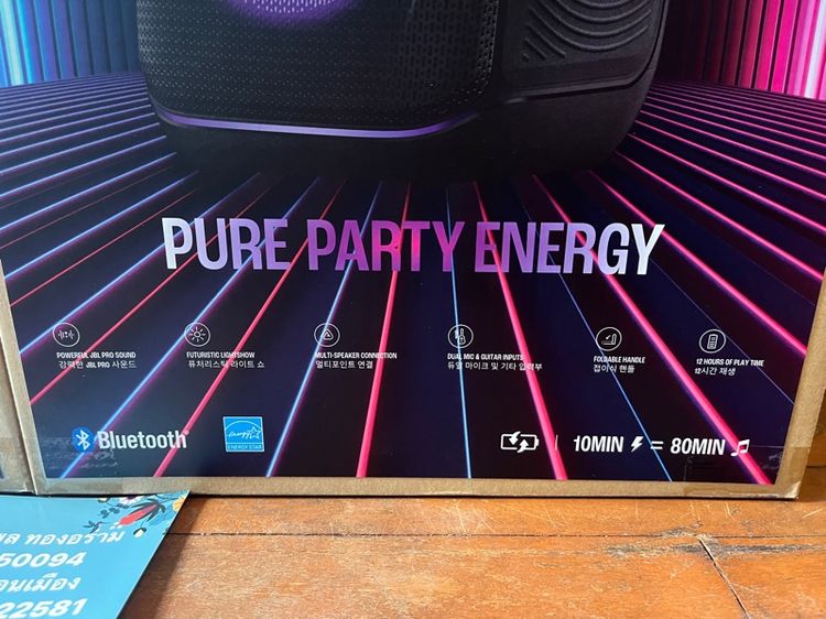 JBL PartyBox 120 ผลิตใหม่ปลายปี2568 -ศูนย์ไทยประกันมหาจักร 1ปี3เดือน- -มือ1 ไม่เคยผ่านการใช้งาน- รูปที่ 2