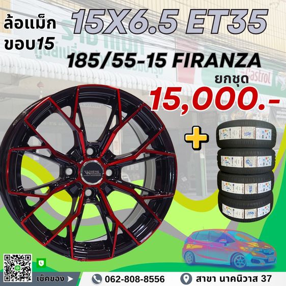 ล้อแม็กใหม่ขอบ15 พร้อมยาง ราคาเบาๆ รูปที่ 14