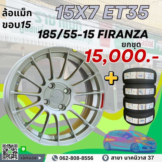 ล้อแม็กใหม่ขอบ15 พร้อมยาง ราคาเบาๆ รูปที่ 15