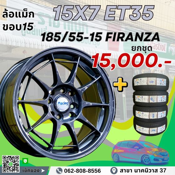 ล้อแม็กใหม่ขอบ15 พร้อมยาง ราคาเบาๆ รูปที่ 12