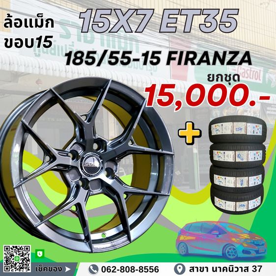 ล้อแม็กใหม่ขอบ15 พร้อมยาง ราคาเบาๆ รูปที่ 10