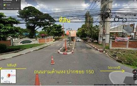 ที่ดินติดถนนรามคำแหง ซอย150 รูปที่ 4