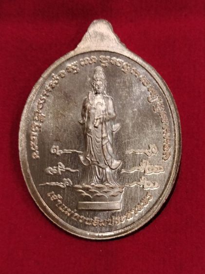 เหรียญสมเด็จพระเจ้าตากสินมหาราช หลังเจ้าแม่กวนอิม  รุ่นมหาปราบไพรี  รูปที่ 3