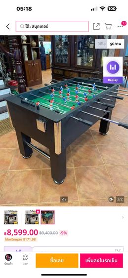โต๊ะบอล รูปที่ 5