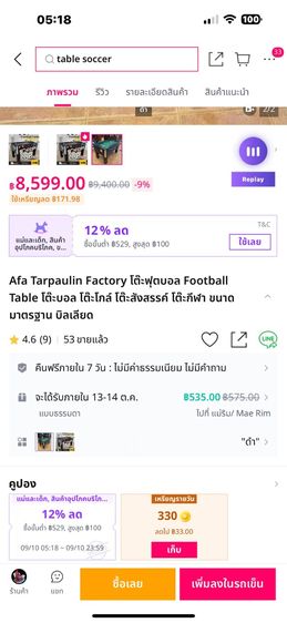 โต๊ะบอล รูปที่ 4