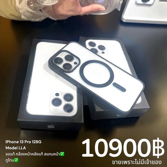 iPhone 13  PRO 128G  ขายด่วนรีบใช้เงิน รูปที่ 6