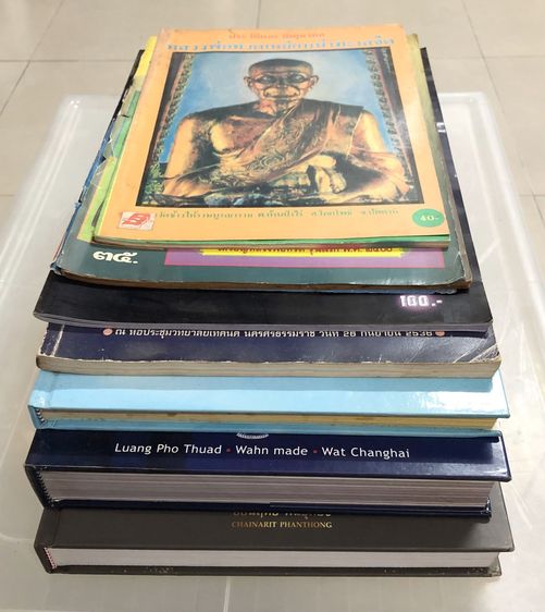 หนังสือพระ หลวงพ่อทวด วัดช้างให้ จ.ปัตตานี 7 เล่ม 7 ปก ขายเหมาไม่ขายแยก รูปที่ 8